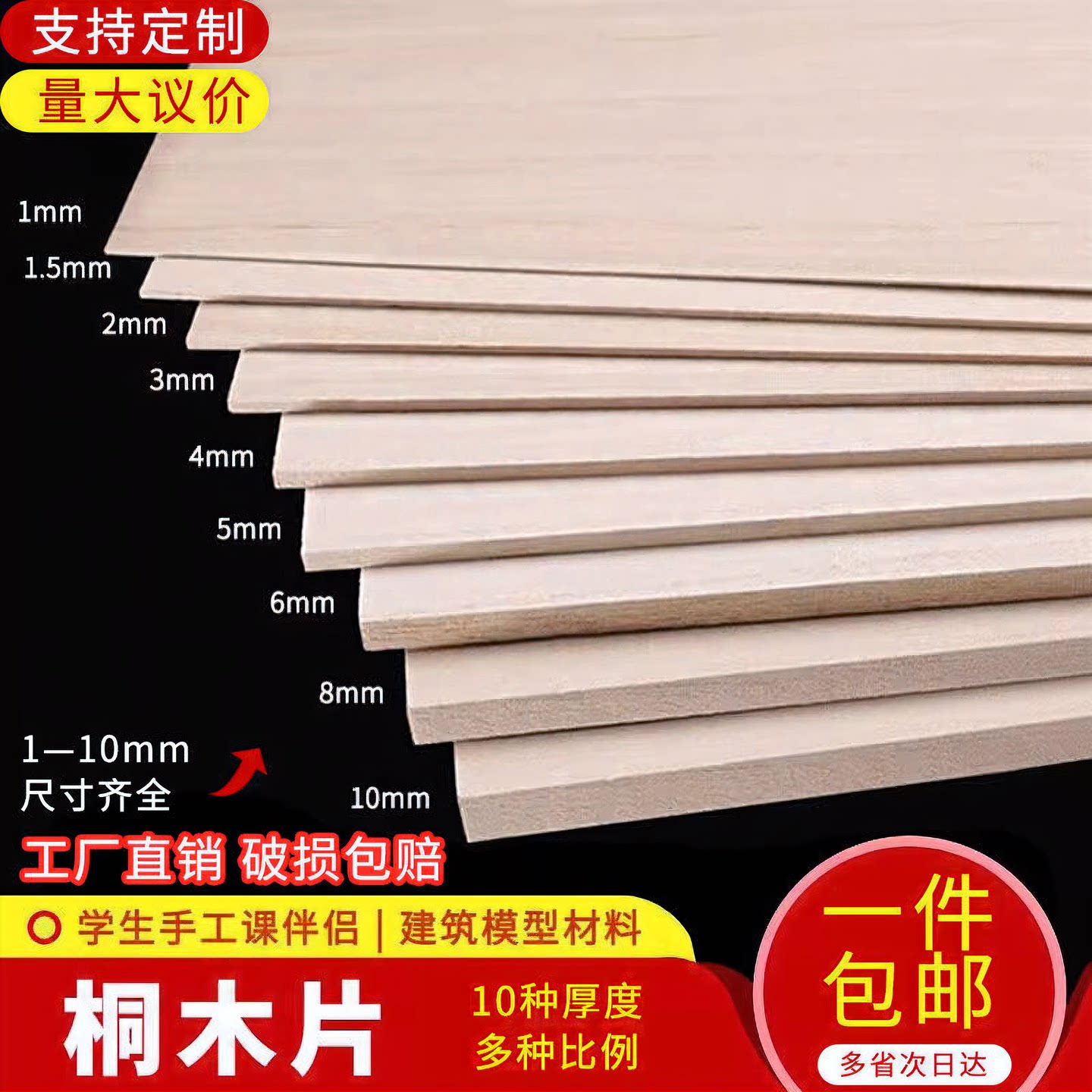 飞机木diy手工材料建筑模型图片