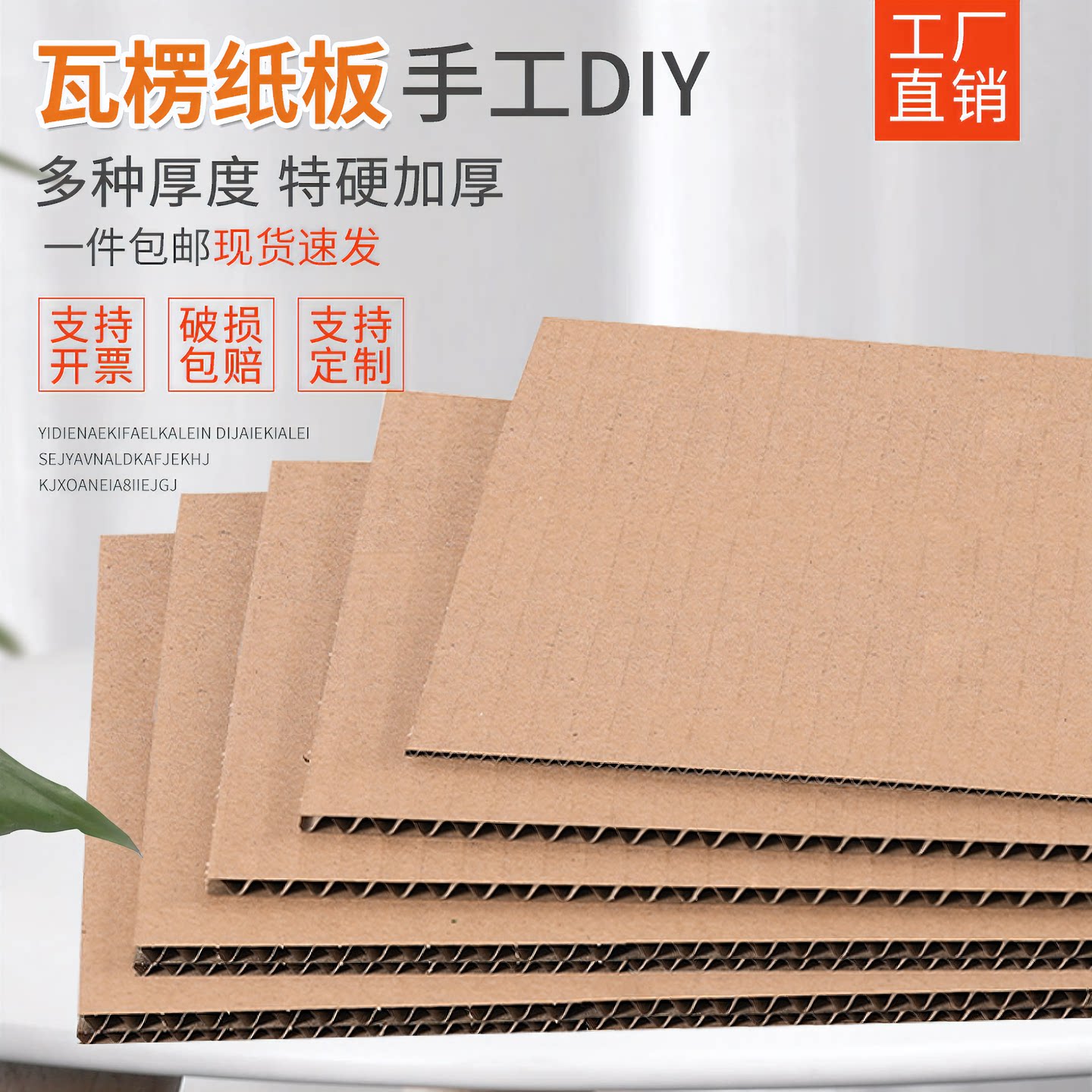 瓦楞纸板卡硬厚纸皮DIY手工儿童垫板隔板白色纸板模型板纸壳纸箱