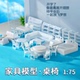 DIY手工制作沙盘建筑材料 模型环椅子凳子1：75 迷你室内场景摆件