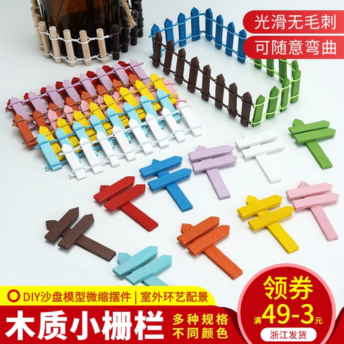 diy微景观可弯曲指路牌2个小摆件