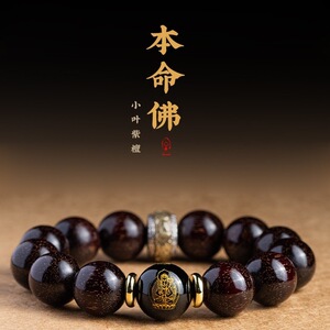 黑曜石小叶紫檀手串男女转运佛念珠文玩檀香木手链本命年串珠饰品
