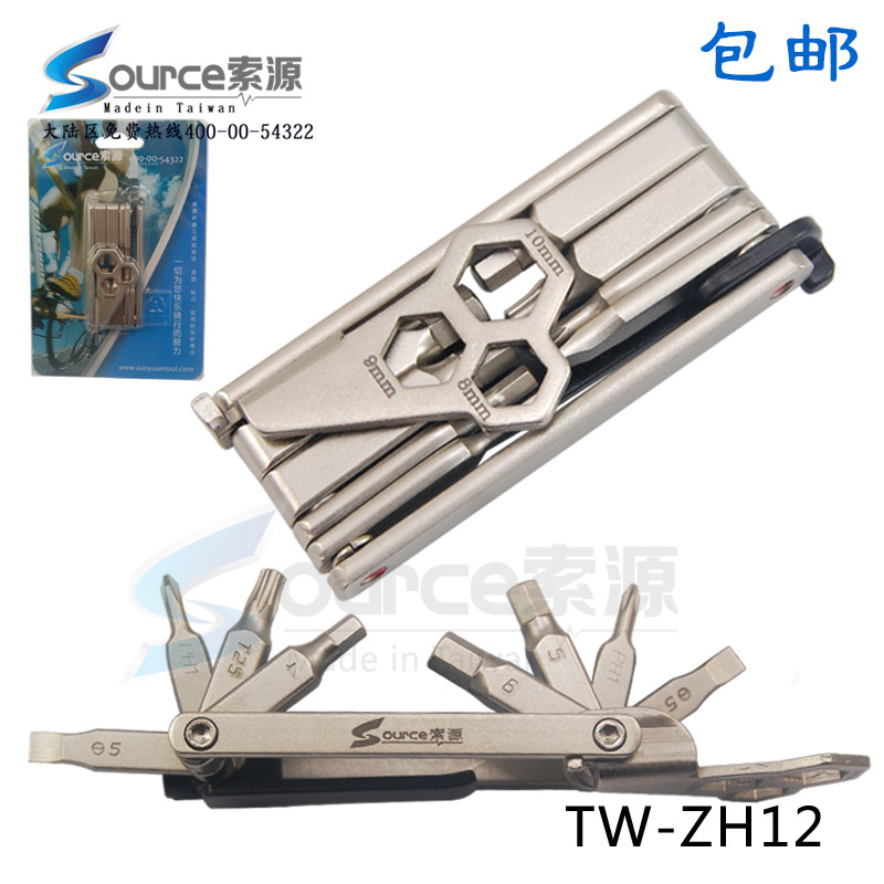 Outils pour vélo - Ref 2288139 Image 1