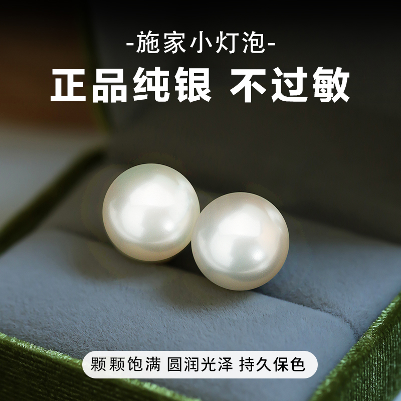 清仓捡漏纯银珍珠耳钉不过敏