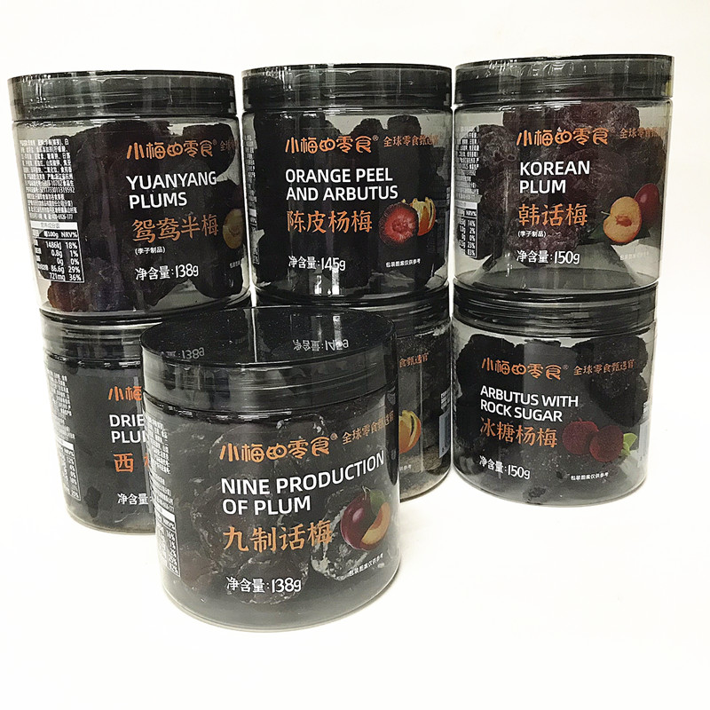 小梅的零食九制话梅冰糖杨梅西梅老陈皮杨酸梅子果脯果干酸甜小吃