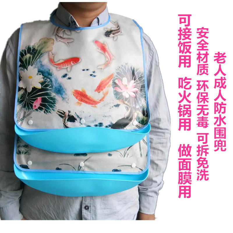 老年人吃饭围兜老人流防漏成人
