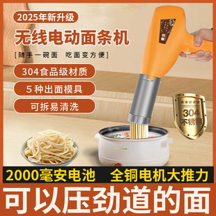 家用手持面条机电动压面机全自动小型便携式 2025新款 饸饹面神器