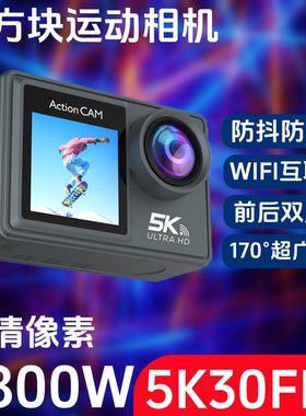 PDPJ小方块5K双屏防抖防水运动相机户外骑行钓鱼旅游高清记录摄像