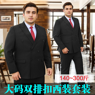 胖子特大码双排扣西装套装胖人肥佬显瘦上班加肥加大号戗驳领西服
