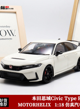 MOTORHELIX 1:18 本田思域Civic Type R FL5 白 合金全开汽车模型