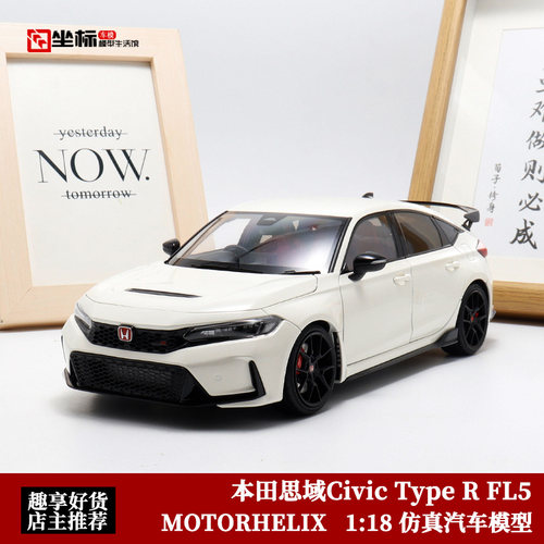 MOTORHELIX 1:18 本田思域Civic Type R FL5 白 合金全开汽车模型