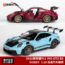 NOREV 诺威尔 1:18 保时捷911 992 GT3 RS 合金全开 汽车模型收藏