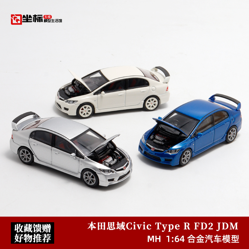 本田思域Civic Type R FD2 MOTORHELIX 1:64 合金开盖汽车模型白