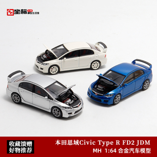 本田思域Civic Type R FD2 MOTORHELIX 1:64 合金开盖汽车模型白