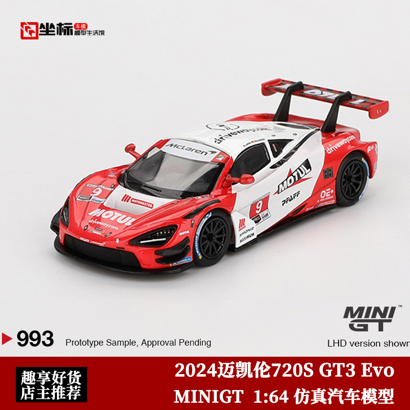 MINIGT 1:64 迈凯伦McLaren 720S GT3 Evo 2024赛车 合金汽车模型