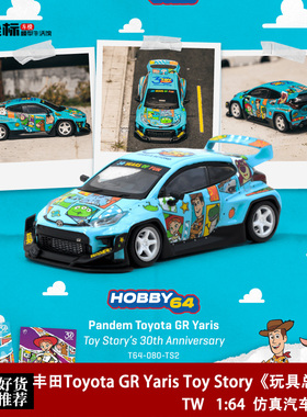丰田雅力士 GR Yaris 火箭兔 玩具总动员30周年 TW 1:64 合金车模