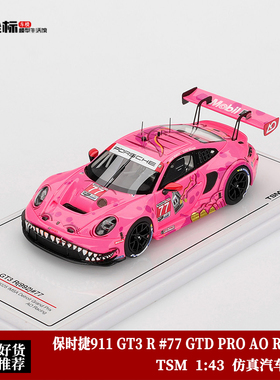 保时捷911 GT3 R 992 #77 AO Racing 粉恐龙 TSM 1:43 仿真模型车