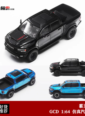 道奇霸王龙皮卡RAM 1500 TRX 美系SUV越野 GCD 1:64 合金汽车模型