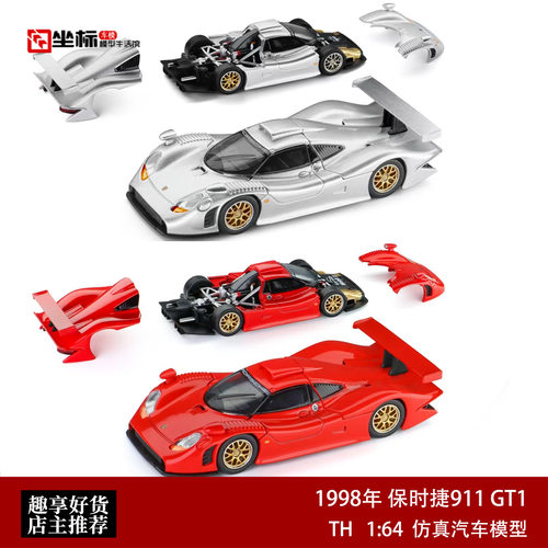 TH 1:64 保时捷911 GT1 1988年勒芒赛车仿真合金开盖汽车模型收藏