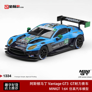 MINIGT 1:64 阿斯顿马丁Vantage GT3 戴通纳GT赛合金汽车模型1334