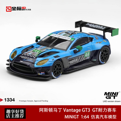 MINIGT 1:64 阿斯顿马丁Vantage GT3 戴通纳GT赛合金汽车模型1334