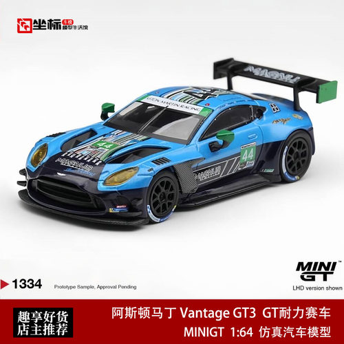 MINIGT 1:64 阿斯顿马丁Vantage GT3 戴通纳GT赛合金汽车模型1334