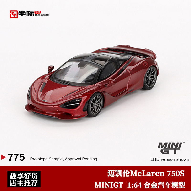 TSM MINIGT 1:64迈凯伦McLaren 750S仿真合金汽车模型收藏摆件