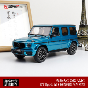 MAGNO Spirit 奔驰G63 2024新款 限量仿真汽车模型 AMG