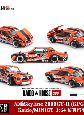 Kaido MINIGT 1:64 尼桑天际线2000GT-R KPGC10 开盖合金汽车模型