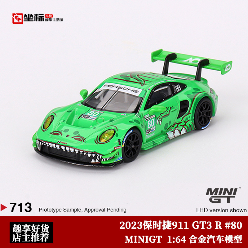 MINIGT 1:64 2023保时捷 911 GT3 R#80绿恐龙合金汽车模型收藏