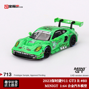 绿恐龙 2023保时捷 MINIGT GT3 合金汽车模型收藏 911