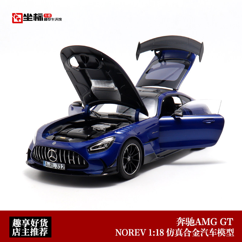 NOREV 1:18 2021奔驰AMG GT Black Series C190 合金全开汽车模型