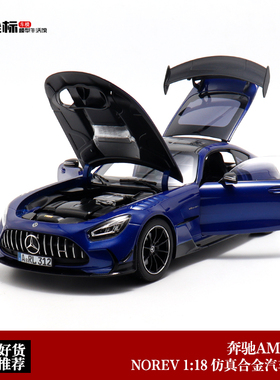NOREV 1:18 2021奔驰AMG GT Black Series C190 合金全开汽车模型
