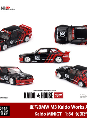 Kaido MINIGT 1:64 宝马M3 Kaido Works ADVAN 瓦罐 开盖合金车模