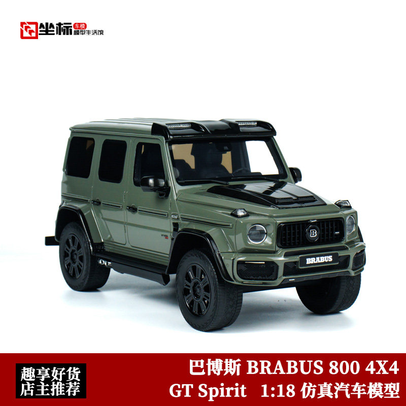 GTSPIRIT118巴博斯800汽车模型