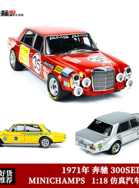 MINICHAMPS迷你切 1:18 1971 奔驰 300SEL 6.8 红猪 合金全开车模