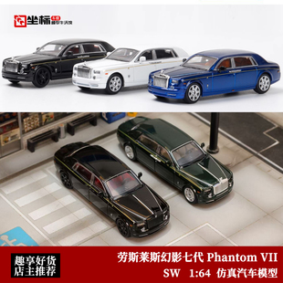 劳斯莱斯幻影七代 Phantom VII 黑 7代加长 绿合金车模