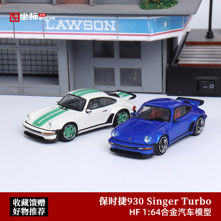 保时捷Singer 930 Turbo Study HobbyFans 1:64 合金开盖汽车模型