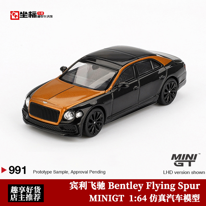 MINIGT 1:64 宾利飞驰Bentley Flying Spur 黑 991# 合金汽车模型