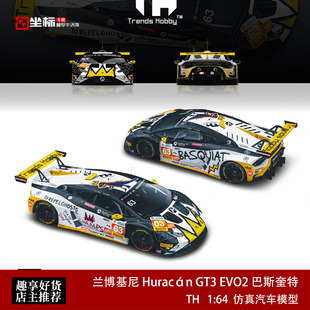 TH 1:64 兰博基尼飓风 GT3 EVO2 巴斯奎特恐龙 开盖合金汽车模型