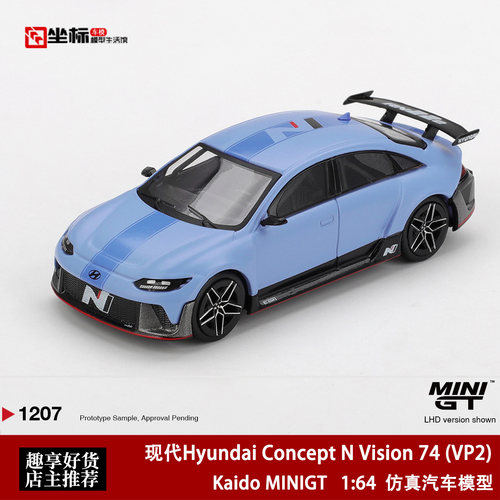 MINIGT 1:64 现代Hyundai RN22e (VP1) 1208# 仿真合金汽车模型蓝
