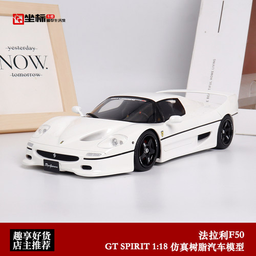 LBWK法拉利F50汽车模型GTSPIRIT