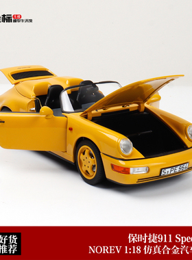 NOREV 1:18 诺威尔 保时捷911 964 Speedster 1993款合金全开车模