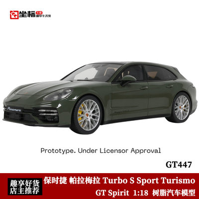 GTSpirit 1:18 2021保时捷 帕拉梅拉 Panamera Turbo S 汽车模型