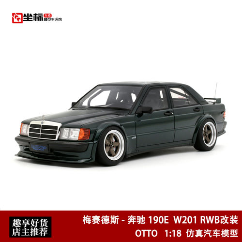 梅赛德斯奔驰190E W201 RWB宽体改装 OTTO 1:18 仿真树脂汽车模型