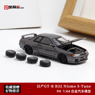 开盖版 合金汽车模型 R32 Tune Nismo 尼桑天际线GT