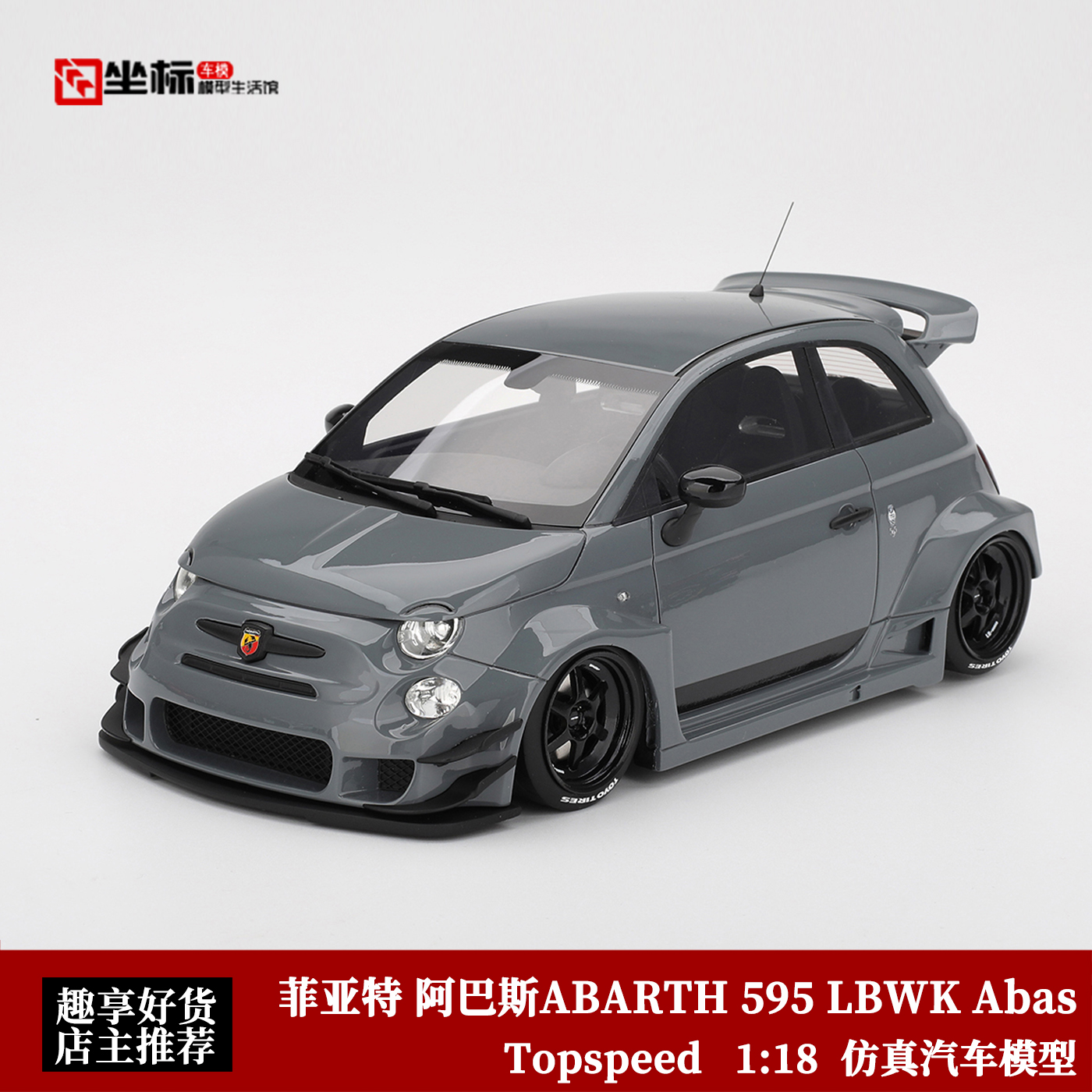 阿巴斯菲亚特 ABARTH 595 LBWK Abas Topspeed 1:18 仿真汽车模型