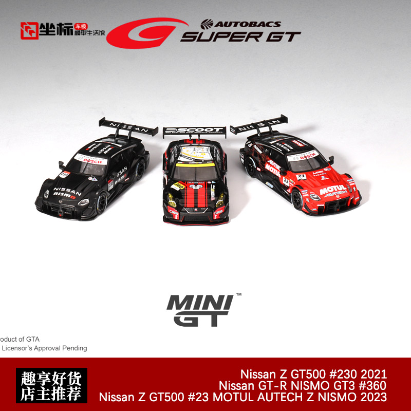 MINIGT日版 1:64 SuperGT日产尼桑GT-R NISMO GT3合金汽车模型