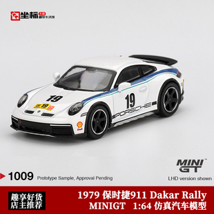 MINIGT 1:64 1974保时捷911 Dakar 白色 1009#仿真合金汽车模型