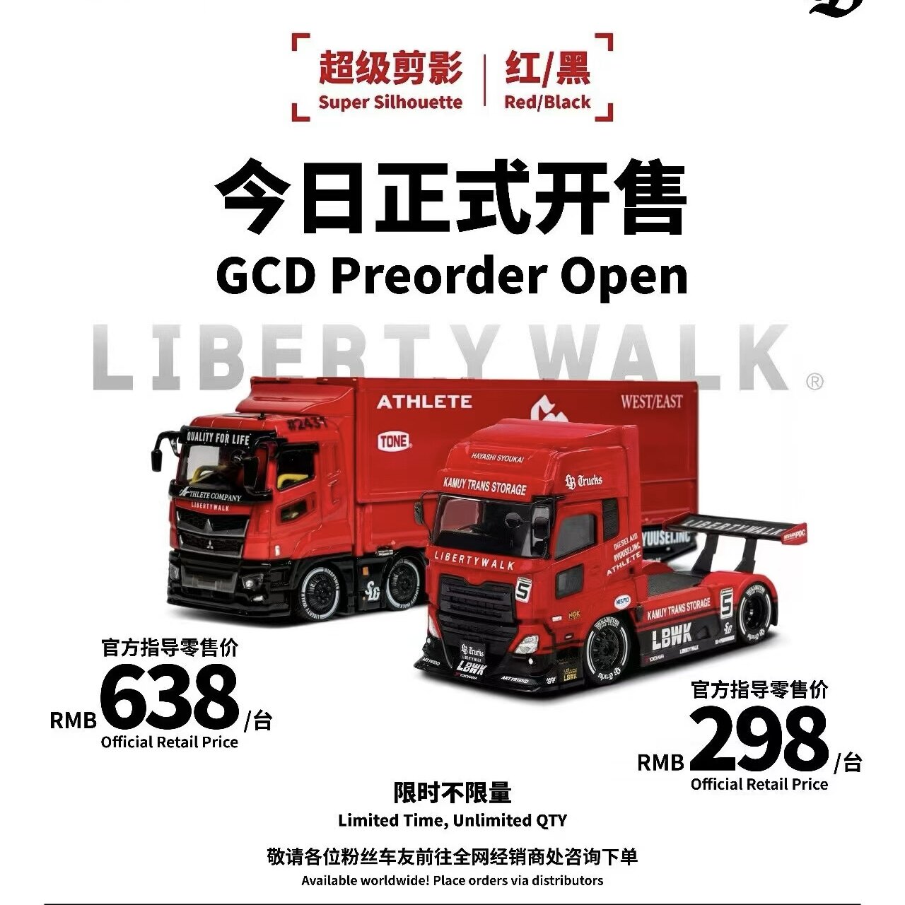GCD 1:64 三菱运输卡车 LBWK超级剪影 重型拖车 合金汽车模型收藏图片