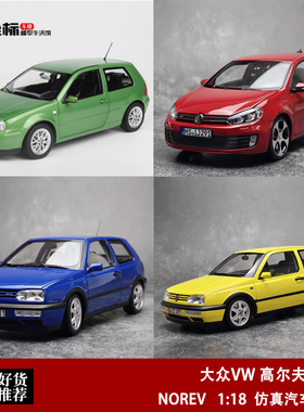 大众VW 高尔夫 Golf GTI 1998款 第四代 NOREV 1:18 合金汽车模型
